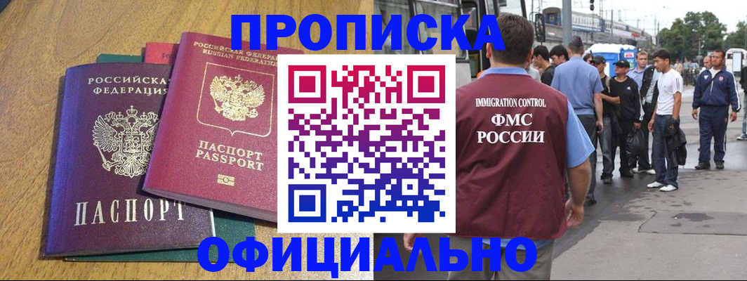 прописка регистрация в Волосово