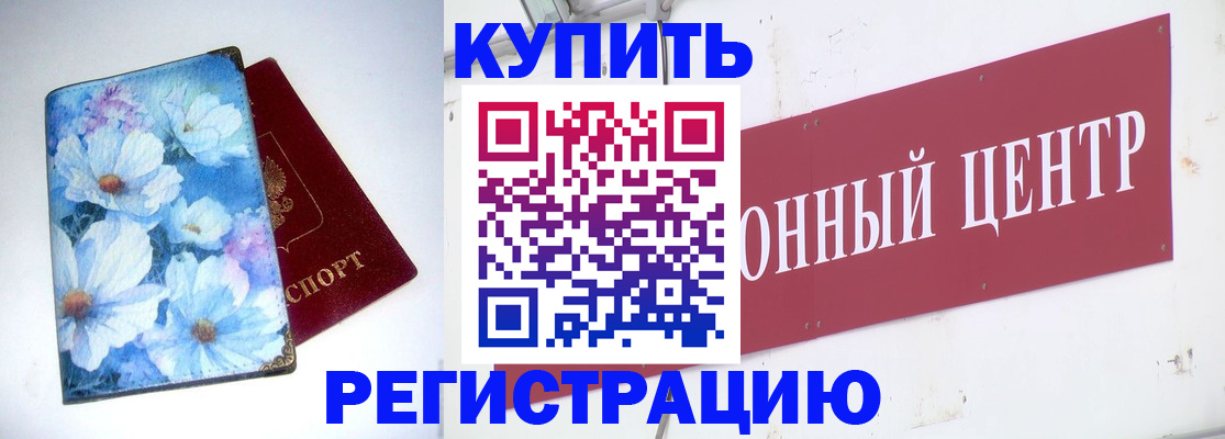 прописка иностранных граждан в Волосово