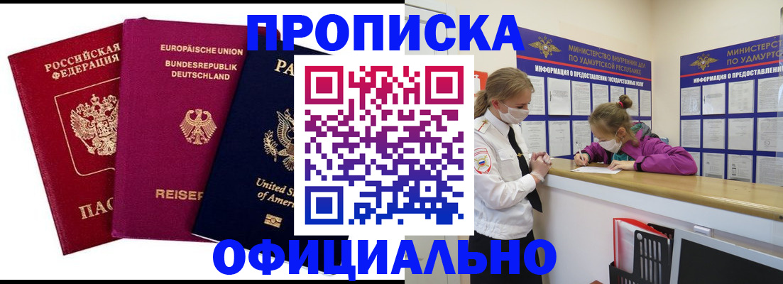 временная регистрация 2025 в Волосово
