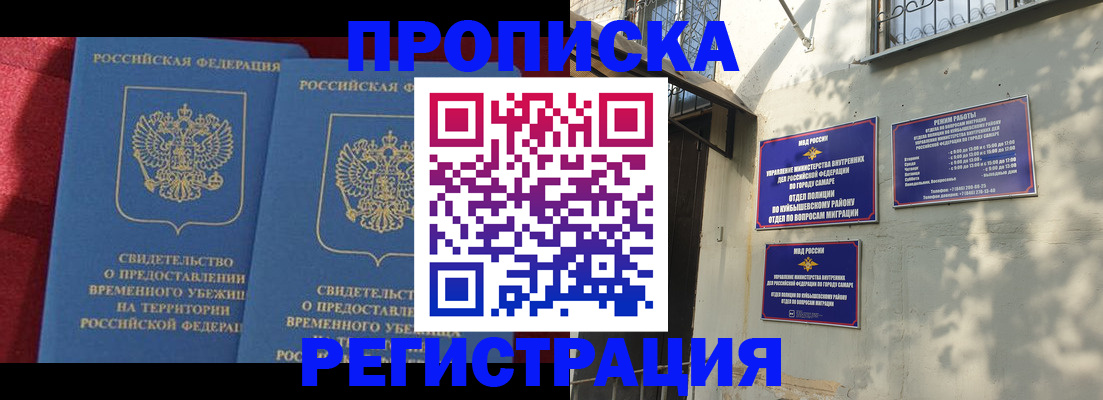 временная регистрация надежно в Волосово