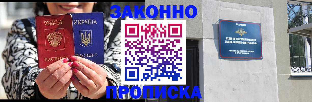 миграционный учет в Волосово